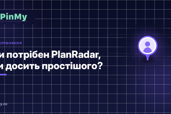 Чи потрібен PlanRadar, чи досить простішого?