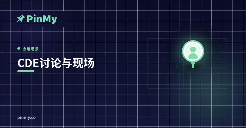 行业讨论CDE时，忘了穿劳保鞋的那群人